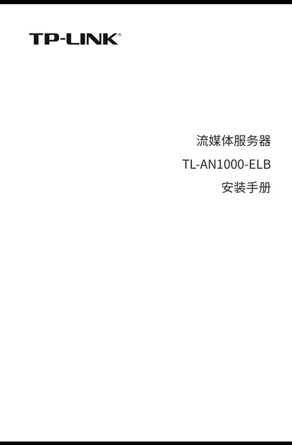 TP-LINK TL-AN1000-ELB V1.0